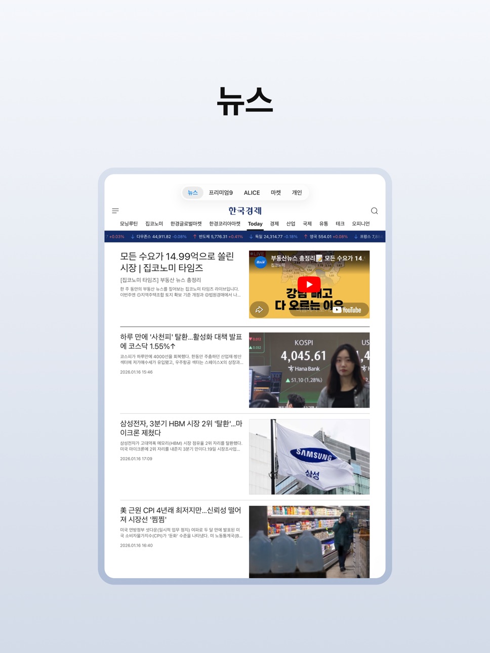 iPad screenshot