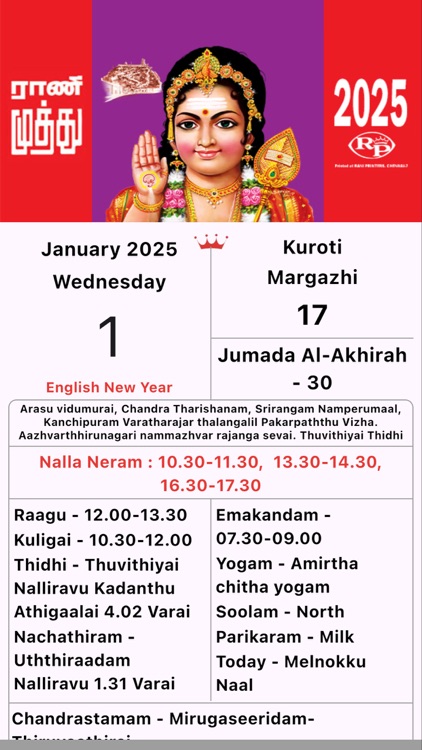 Rani Muthu Tamil Calendar screenshot-3