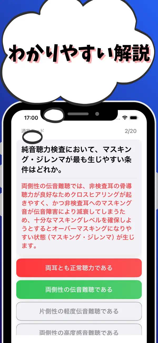 Screenshot #3 pour 言語聴覚士-試験対策-国家資格