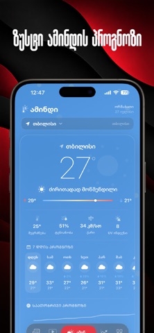 NewsGeo iPhone screenshot