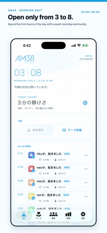 AM38 Screenshot 1 of 6