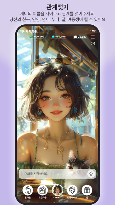 브릿지엑스 Screenshot
