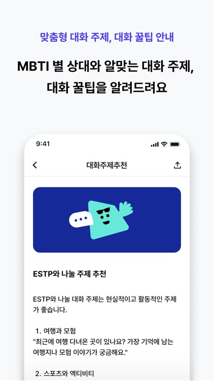 엠비팁스 screenshot-4