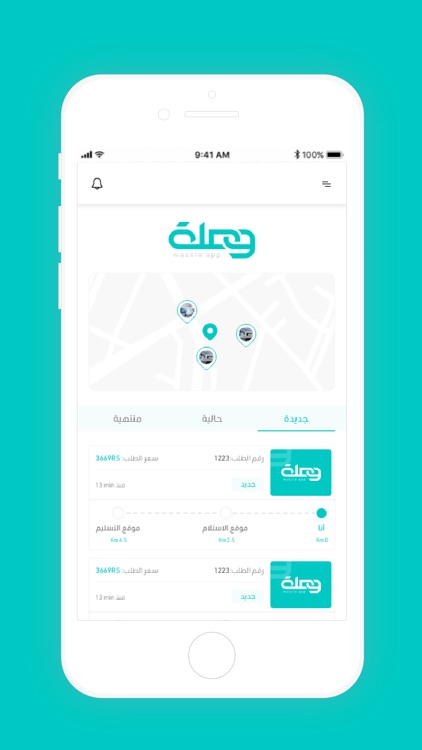 Wassla Delegate - وصلة مندوب