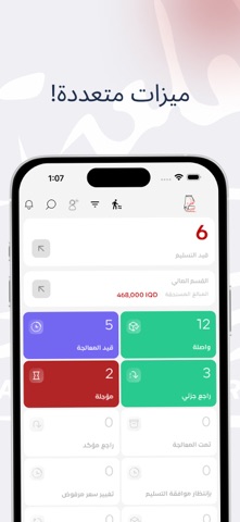 القلعة بلس screenshot