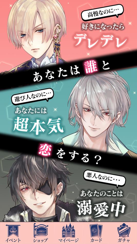 #1. イケメン王子 (iOS) Podle: CYBIRD Co., Ltd.