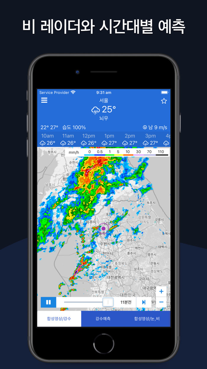 날씨레이더 - 기상청 강우레이더 날씨날씨 온도계 라이브