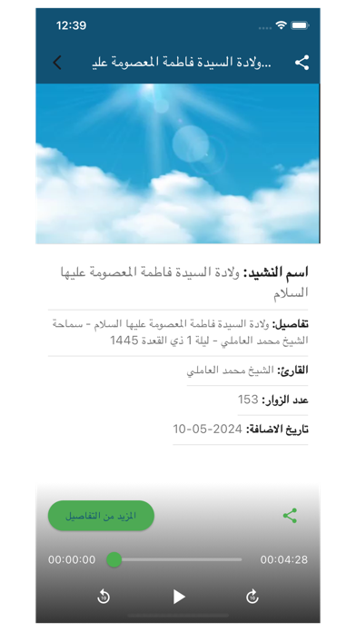 alnouronline iPhone screenshot 3 - Book app