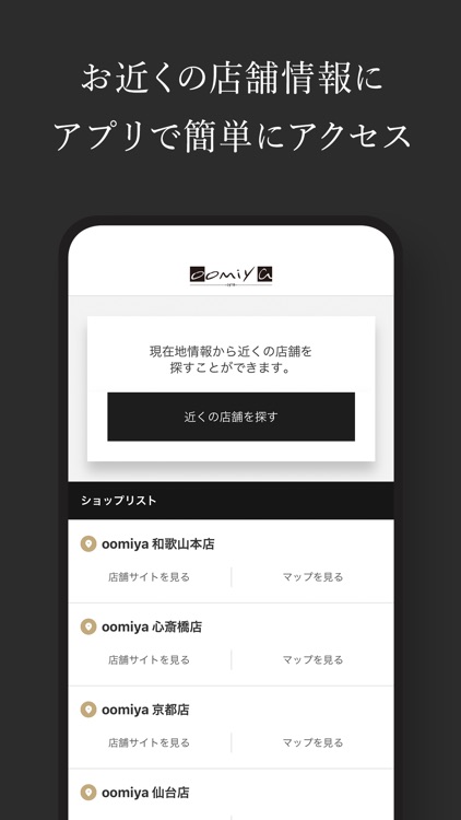 oomiya（オオミヤ）公式アプリ screenshot-4