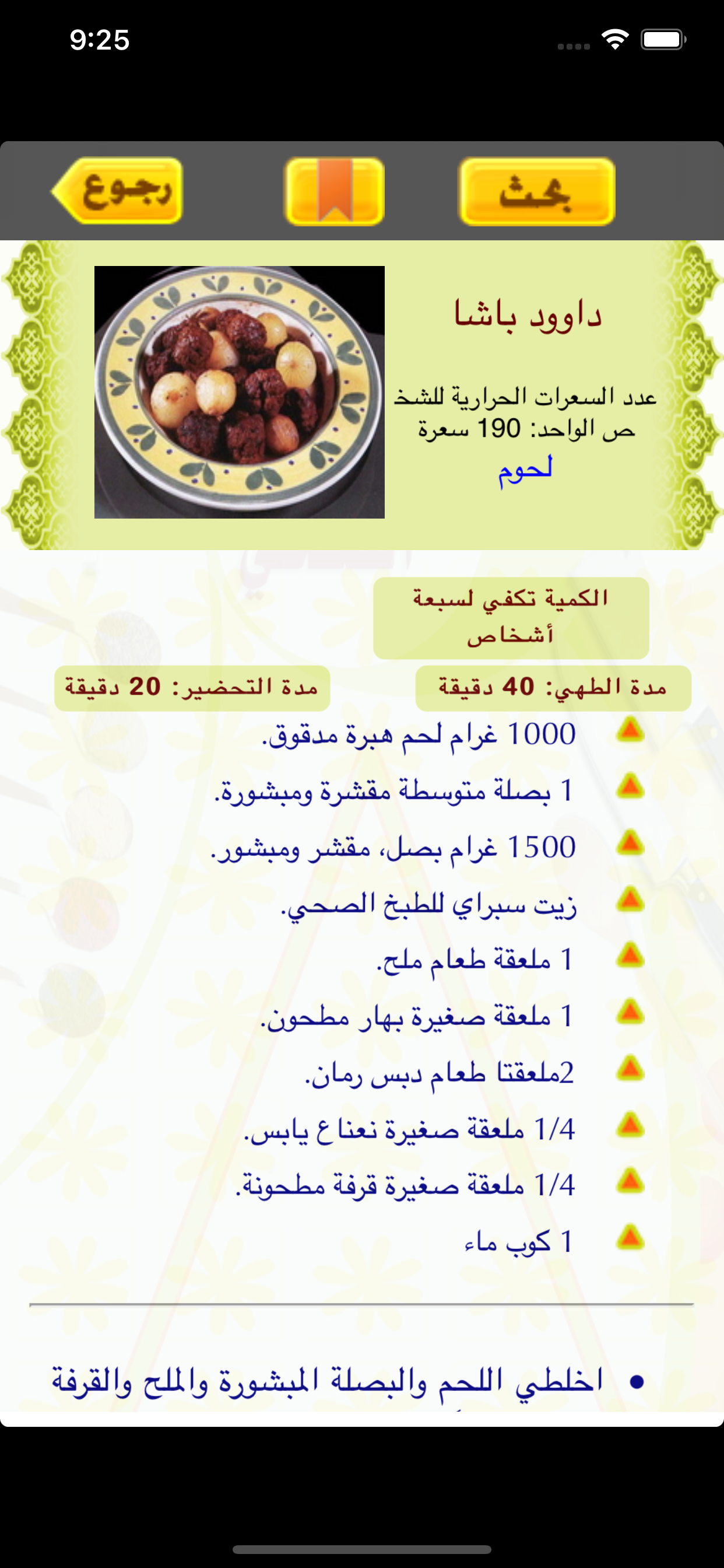 الطبخ الصحي