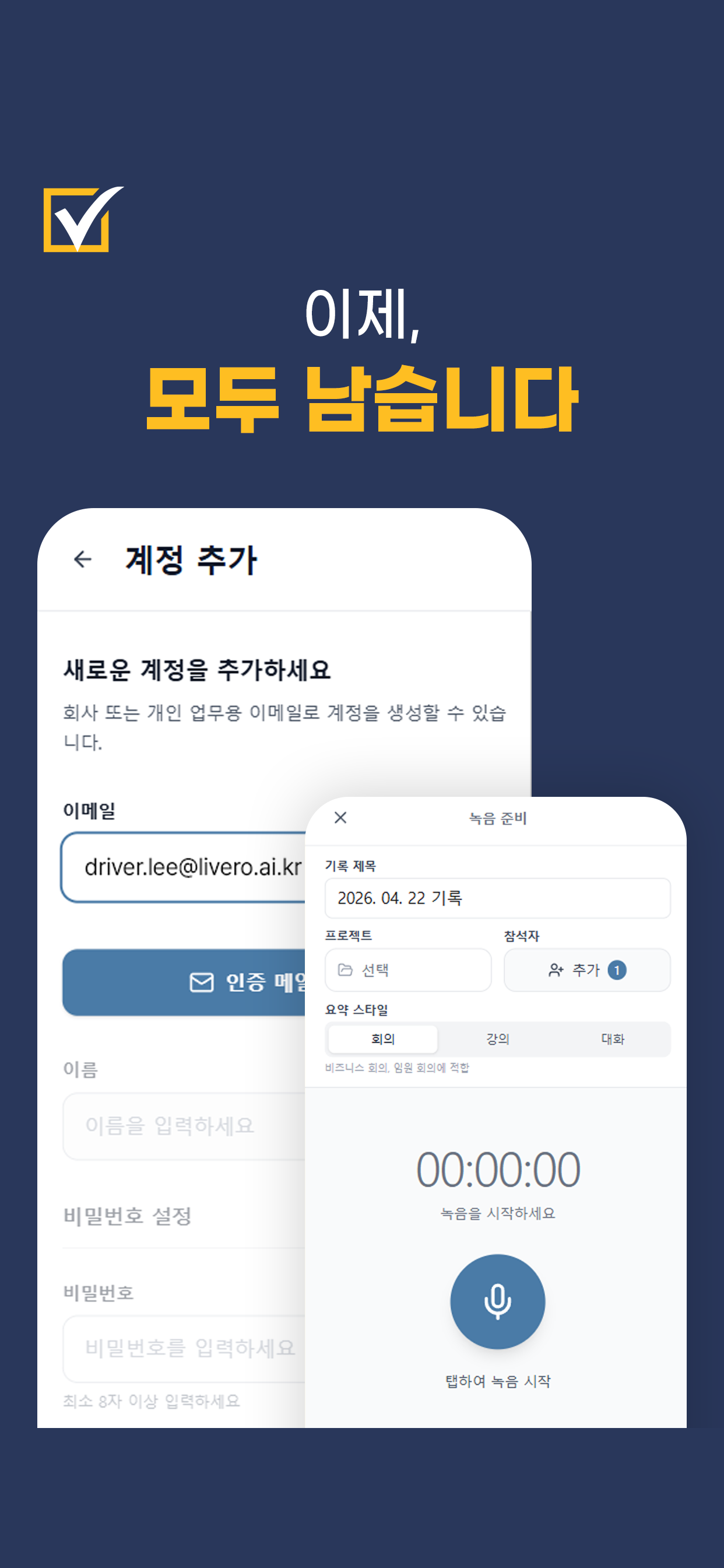 Livero Meet screenshot 4