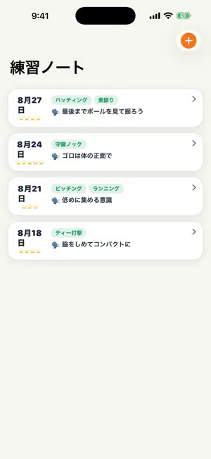 打率とOPSがわかる少年野球ノート キロクエスト screenshot 4