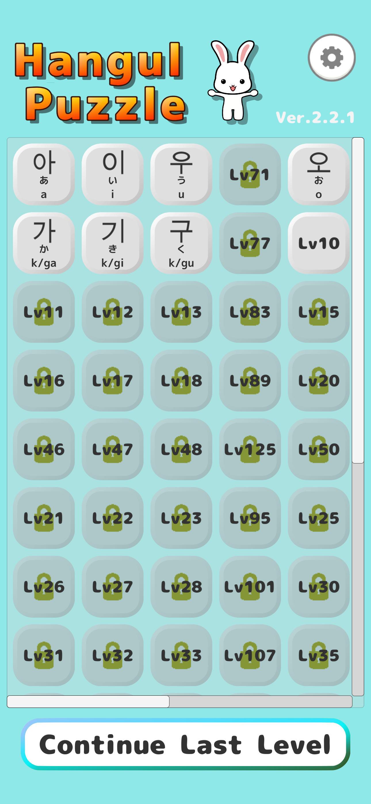 HangulPuzzle