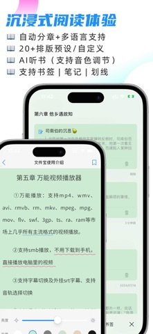 文件宝-专业级文件管理器 screenshot