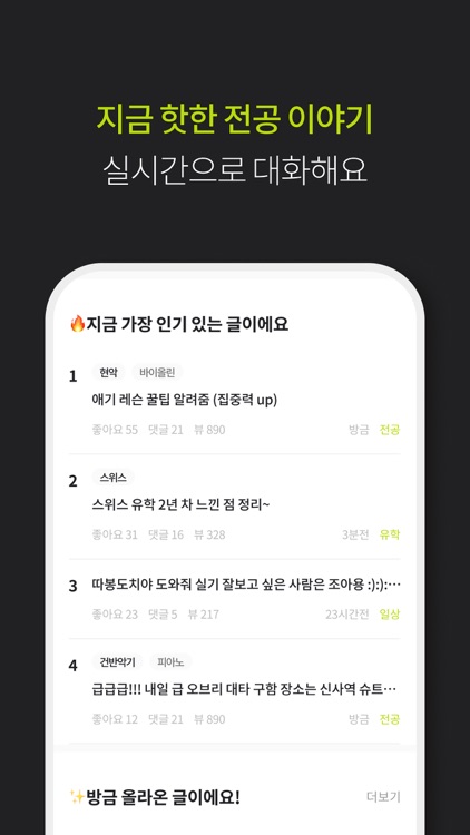 클링-음대 커뮤니티 screenshot-3