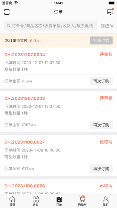 如诗易购 Screenshot