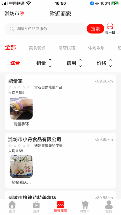 匠品共享 Screenshot