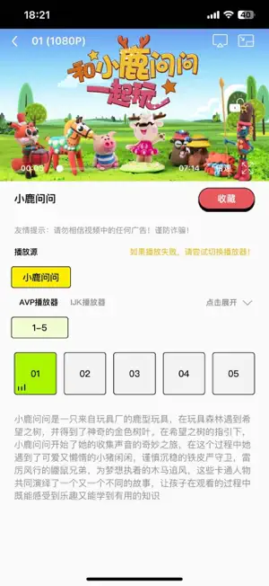 小企鹅 screenshot 3