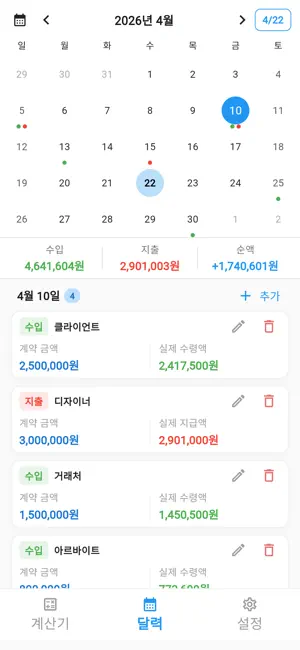 Withholding Tax Calculator screenshot 4