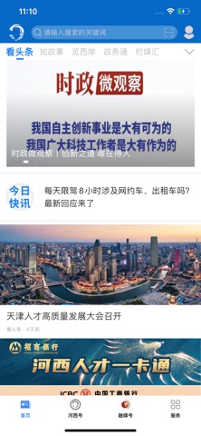 首善河西 screenshot
