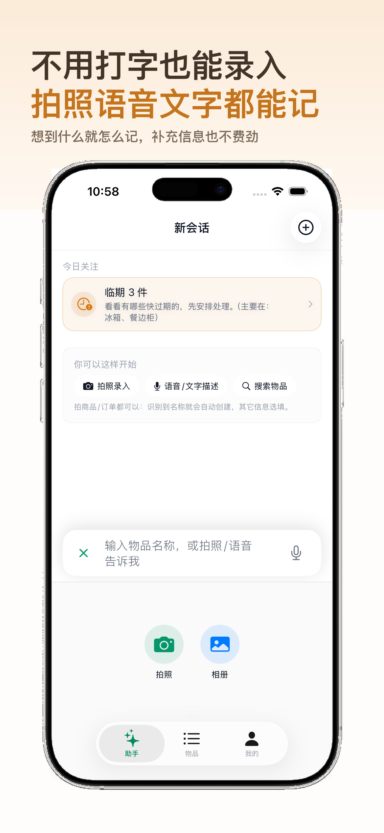 理物志