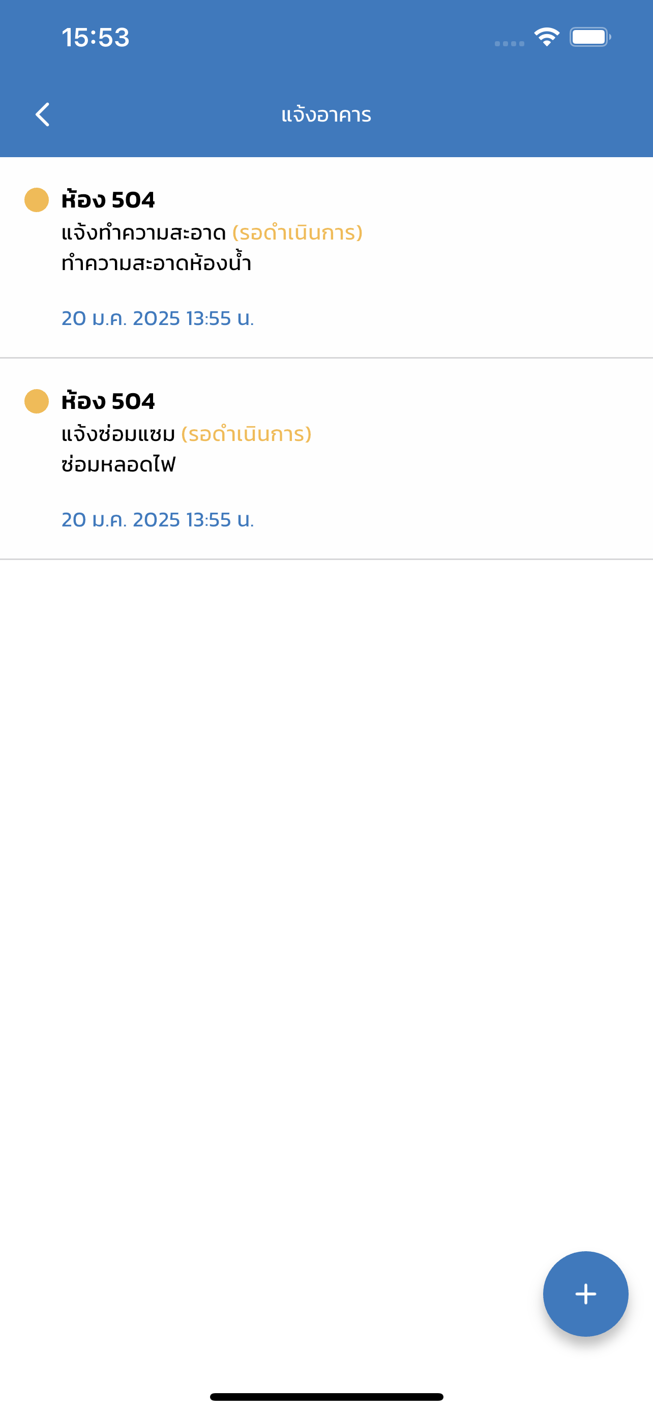 SmartRMS