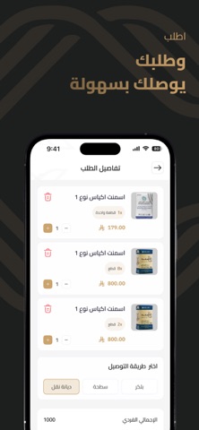 Cement - أسمنت iPhone screenshot