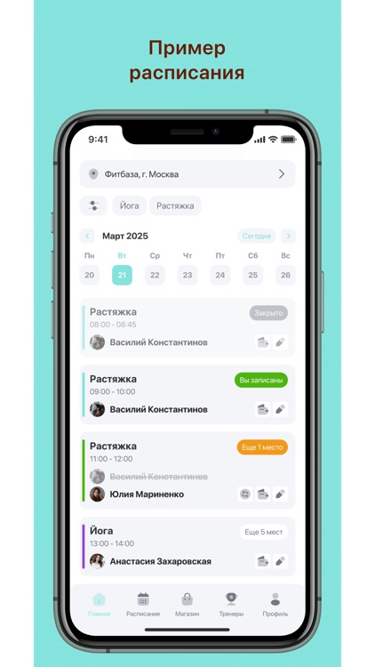 Эйфория Знаменск