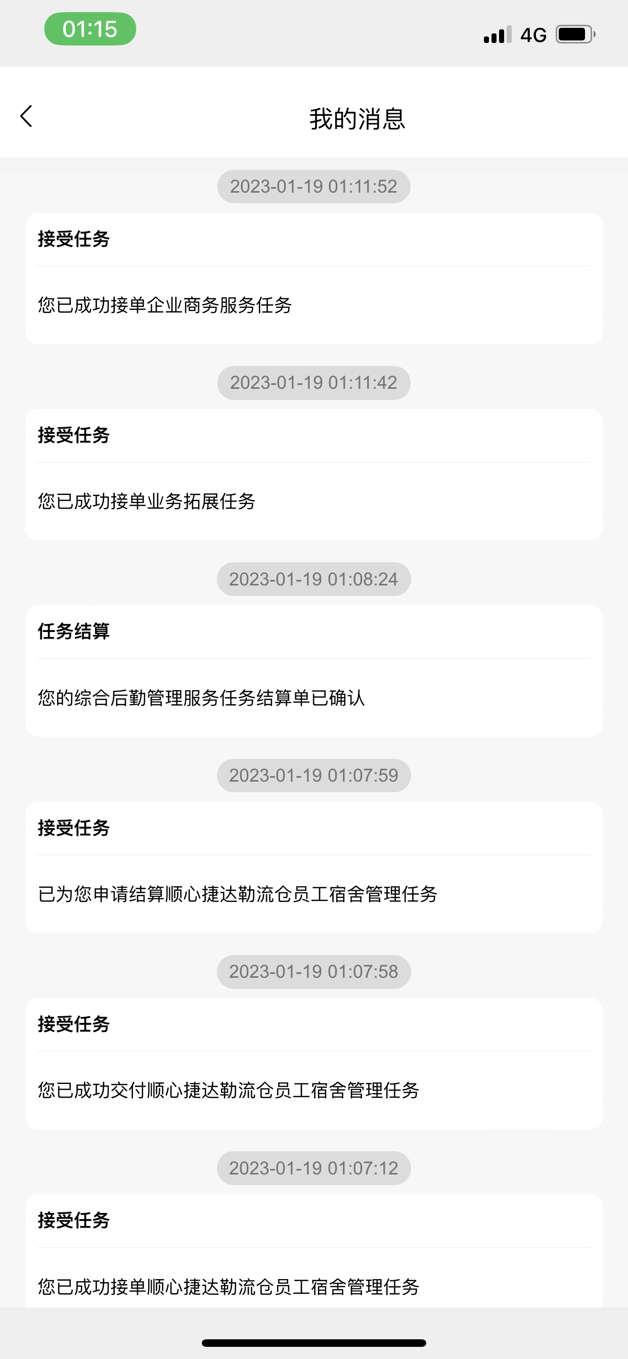 店铺智能管家