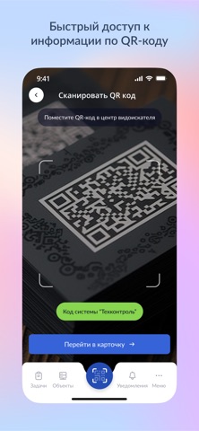 Техконтроль screenshot