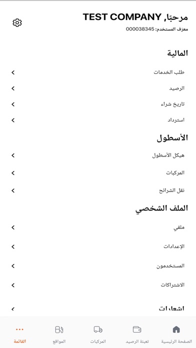 Aldrees|?????? Screenshot