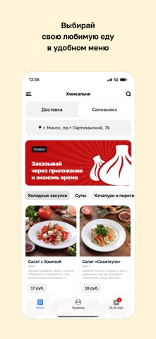 Хинкальня · Prizma screenshot