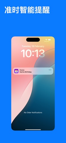 生日倒计时 - Evena screenshot