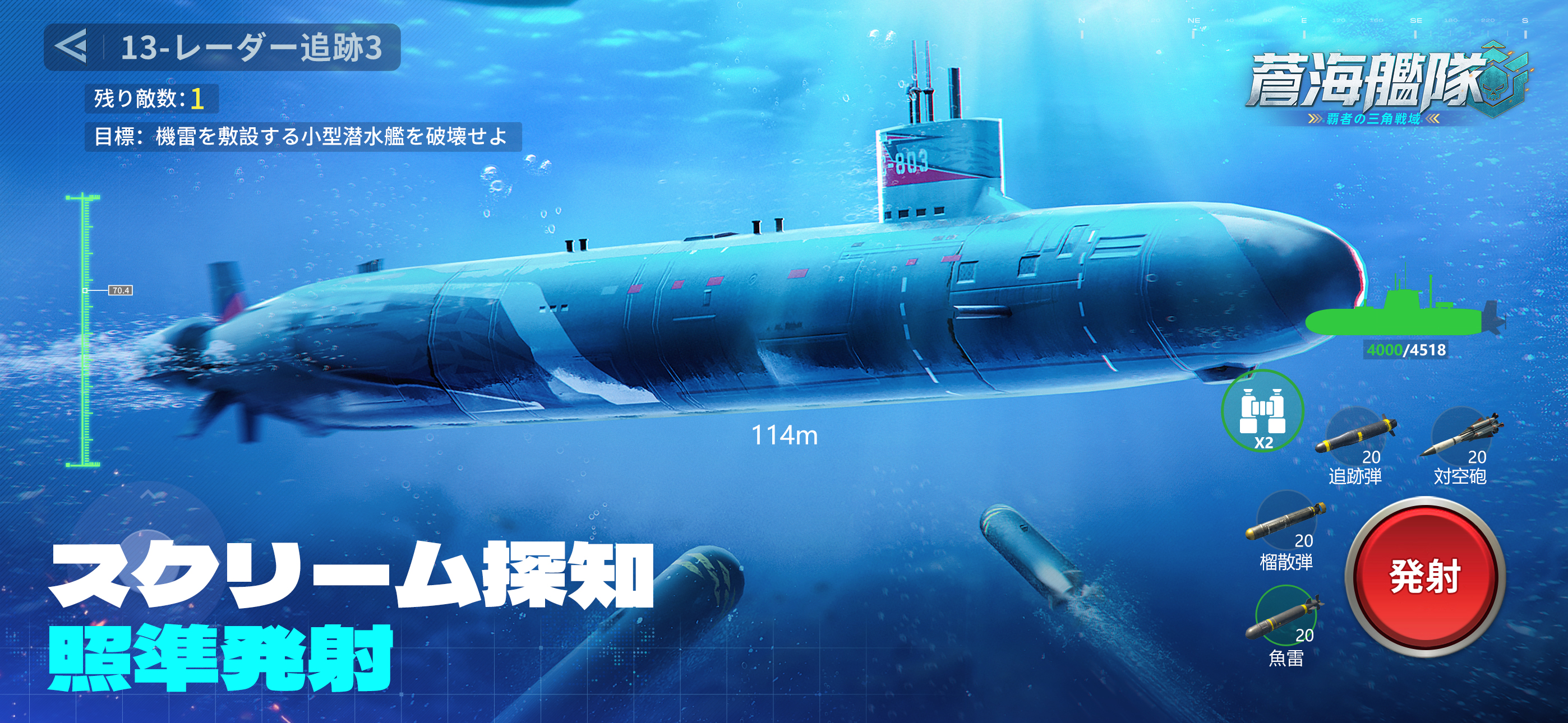 蒼海艦隊：覇者の三角戦域