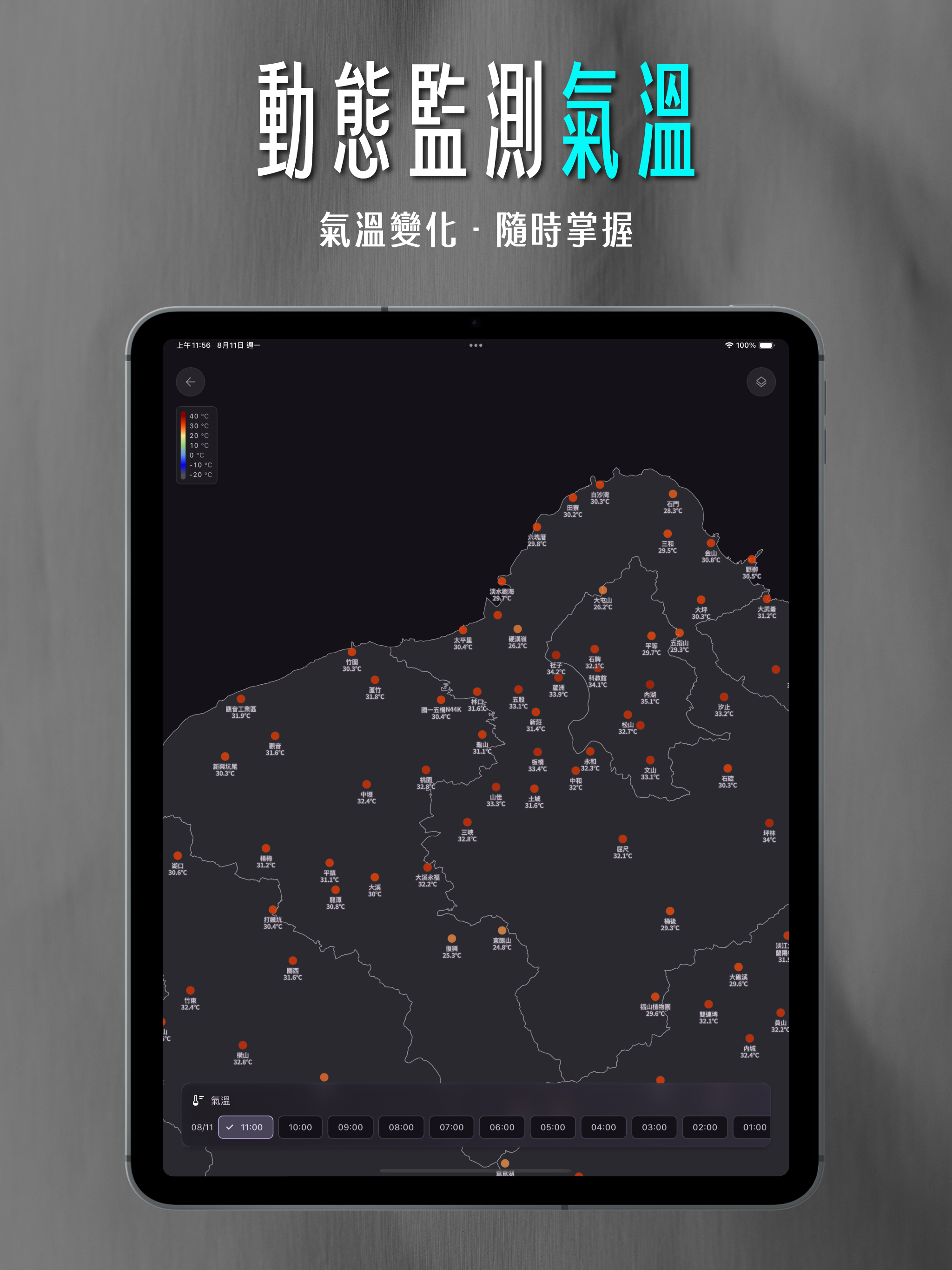 DPIP - 災害天氣與地震速報