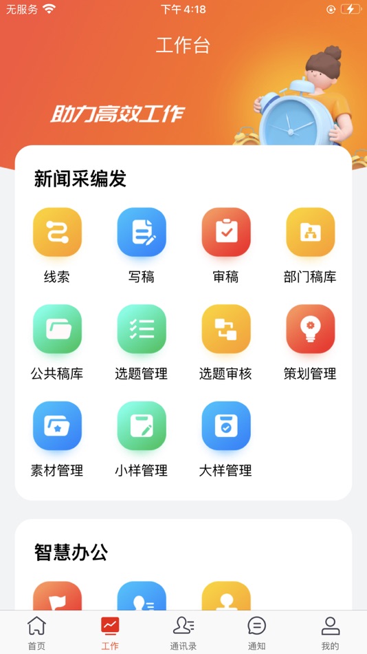 许昌云 (iOS) By: 许昌日报社