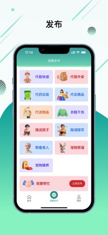 喜家家 screenshot