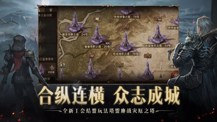 暗黑破坏神：不朽-天启降临 screenshot-5