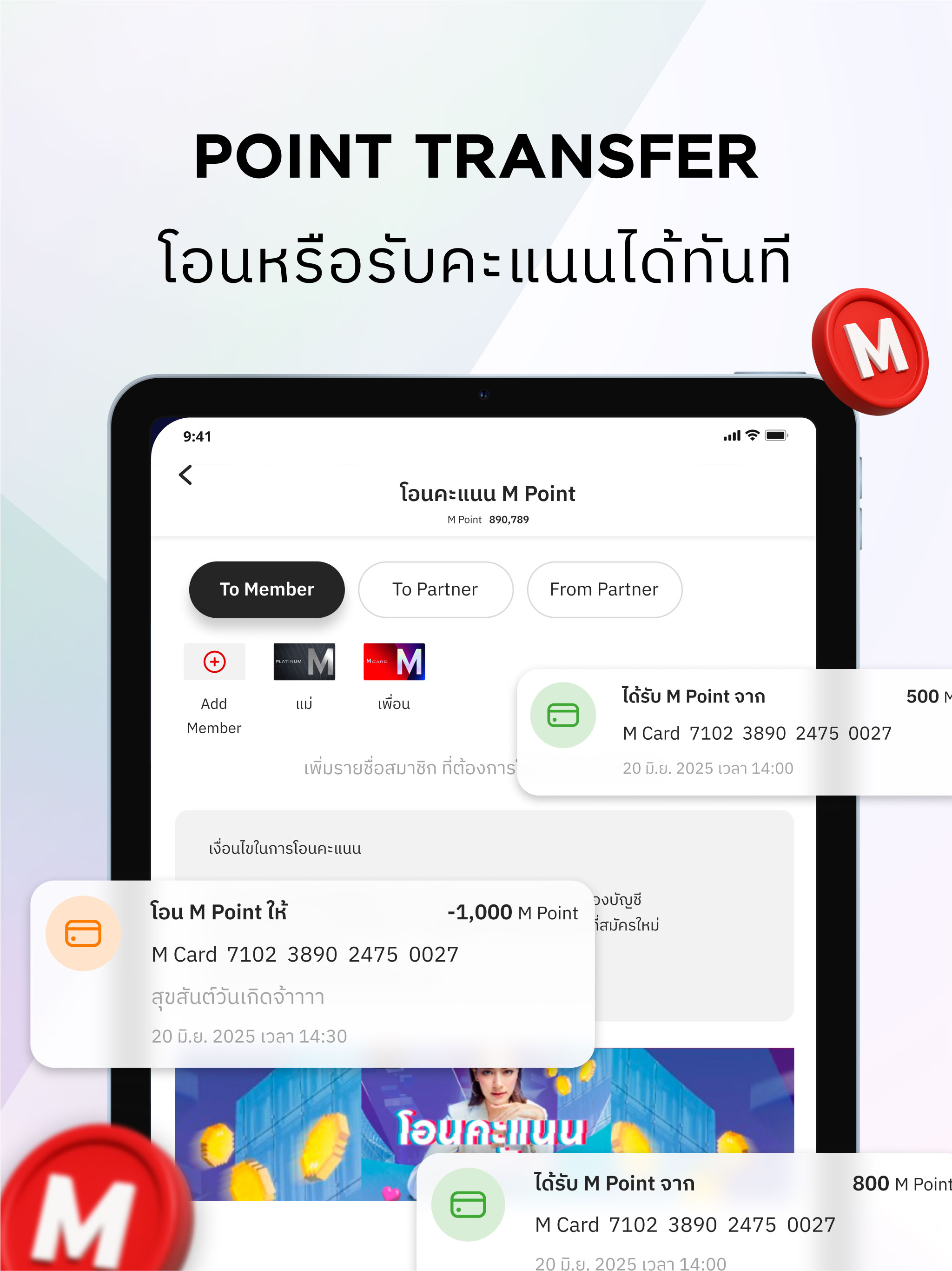 M Card Rewards & Lifestyle screenshot 11