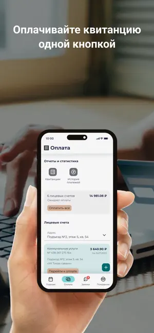 ЖК Вестердам screenshot 3