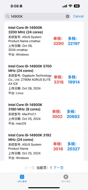 呆搜Geekbench查看器 screenshot 1