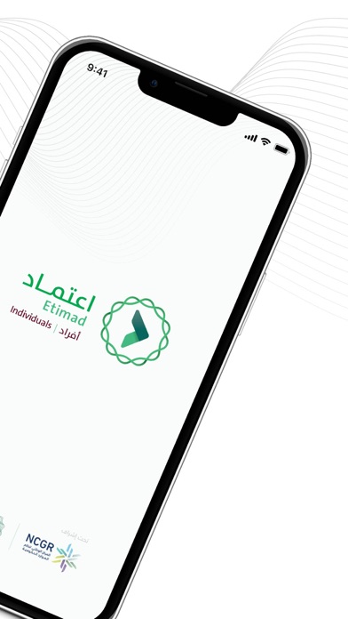 Etimad Individuals Screenshot