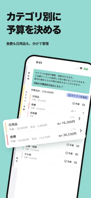 袋分け家計簿 - 予算と支出が見やすいかけいぼ screenshot 2 of 6