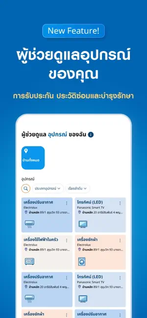 CHANG HomePro iPhone screenshot 5