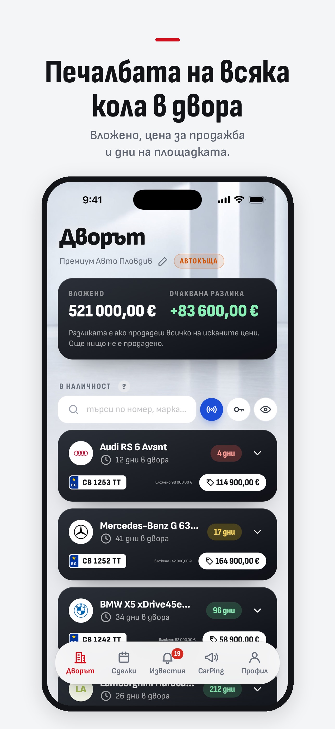 Screenshot 7 of Cheko Auto
