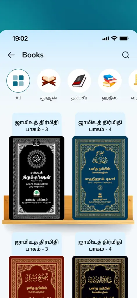 RAHMATH PATHIPPAGAM - Books App | MWM