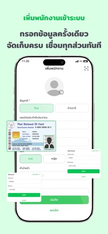 goodhr screenshot