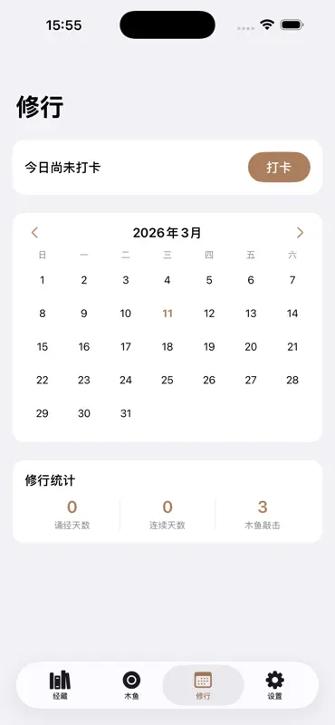 般若心灯 screenshot 3 of 7