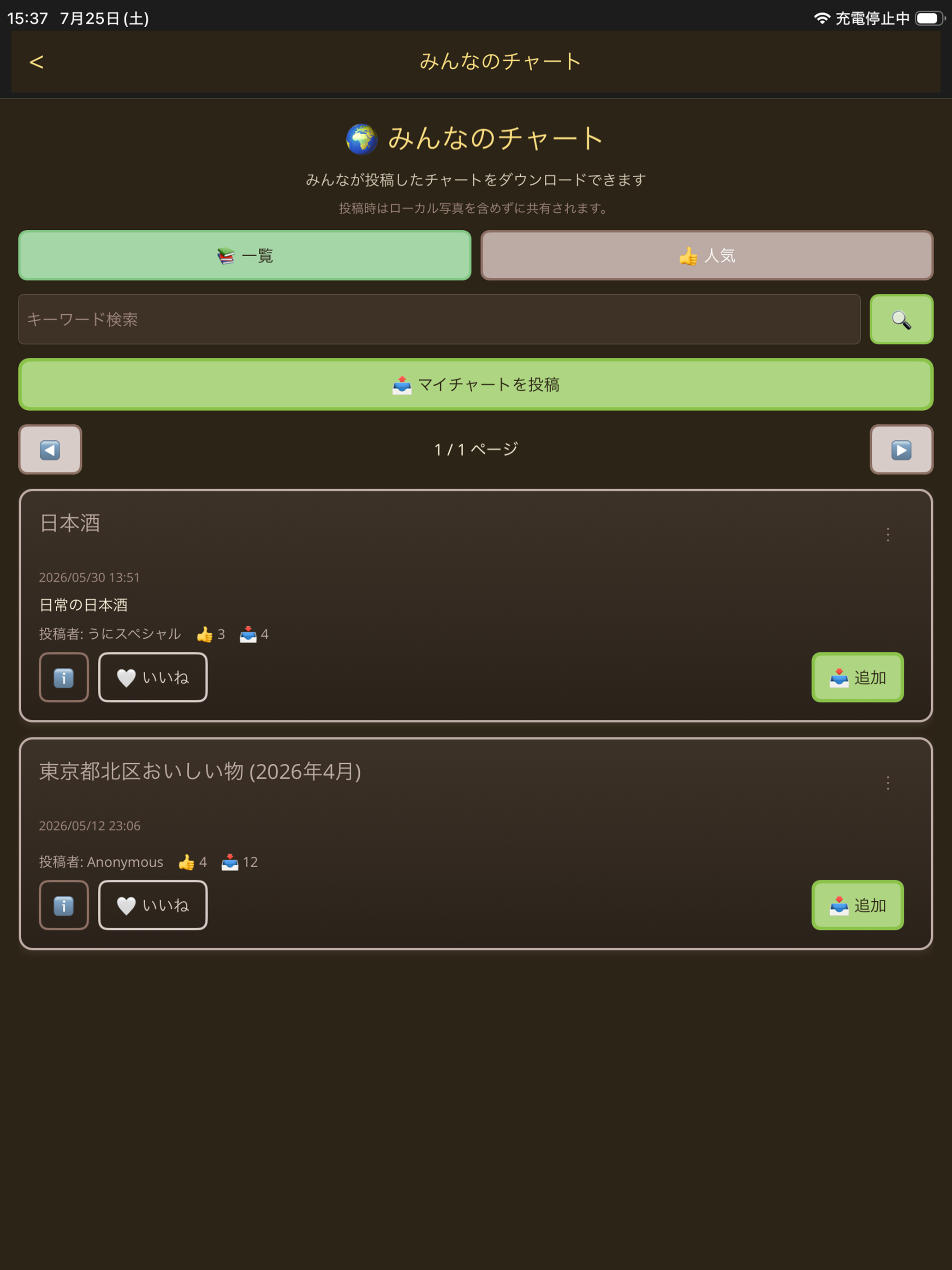 GGChart screenshot 12