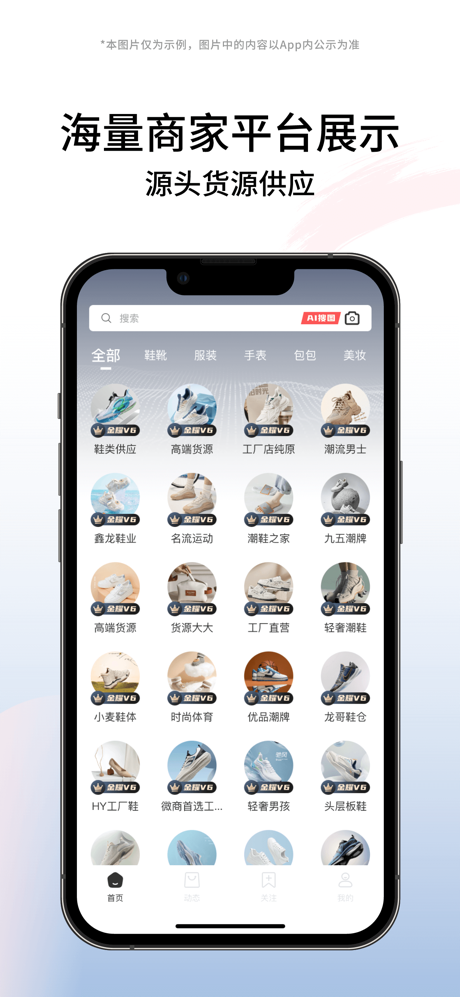 莆田鞋 screenshot 1